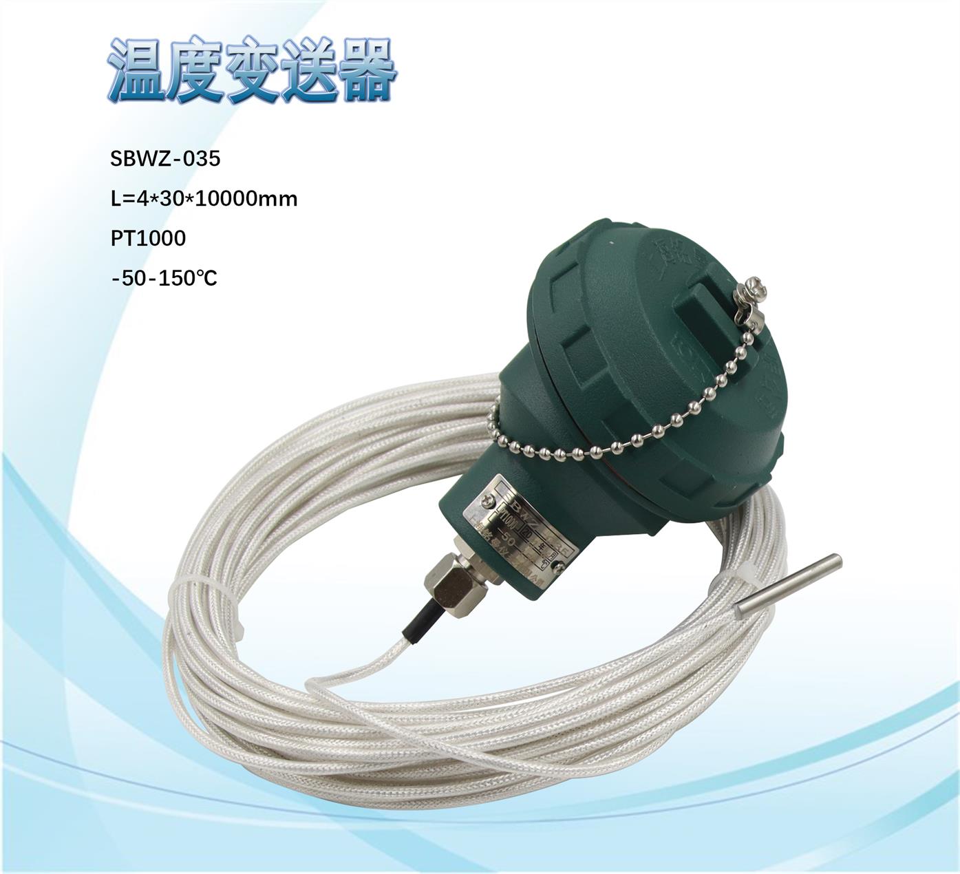 溫度變送器 10米-銘曼官網(wǎng).jpg